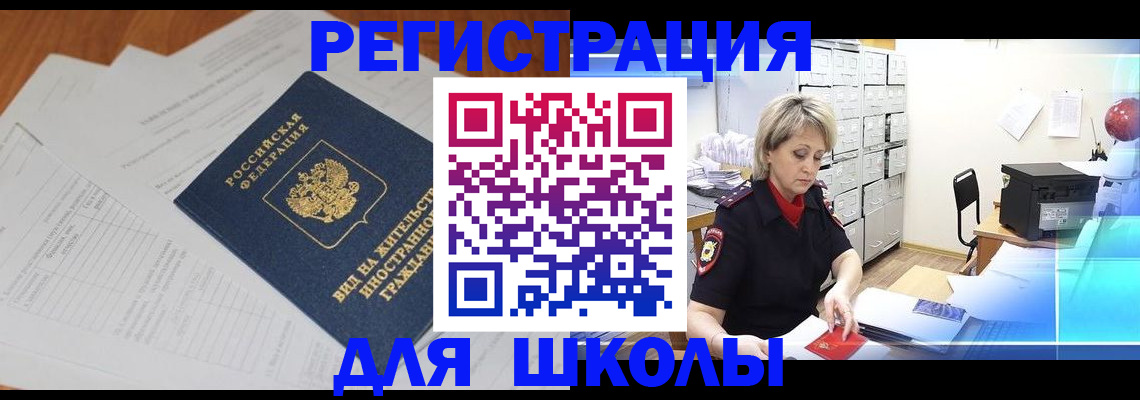 прописка штамп в Гвардейске