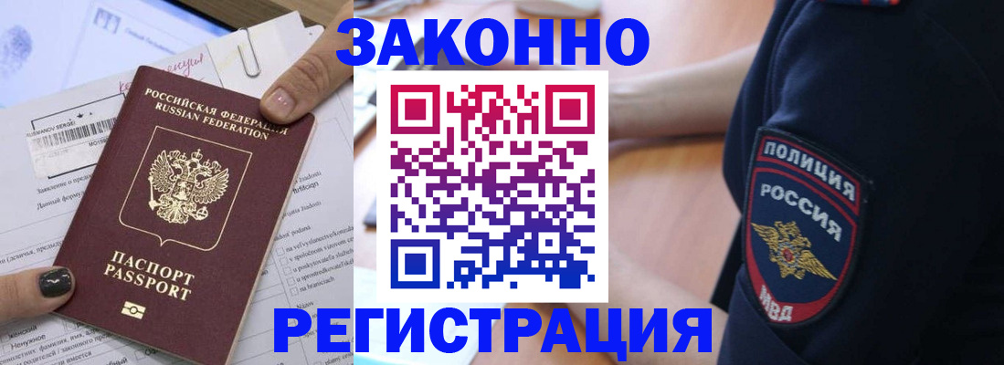 временная регистрация собственник в Гвардейске